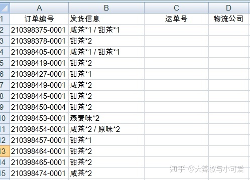 mysql 将两列相加 mysql将两列数据合并_mysql 两列数据合并成一列_18