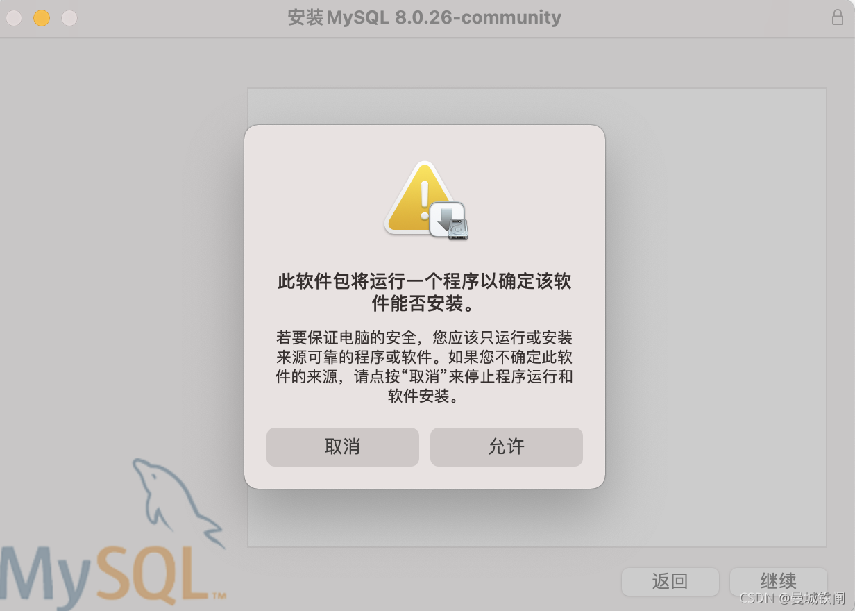 mac是否安装了mysql mac的mysql安装_mysql_05