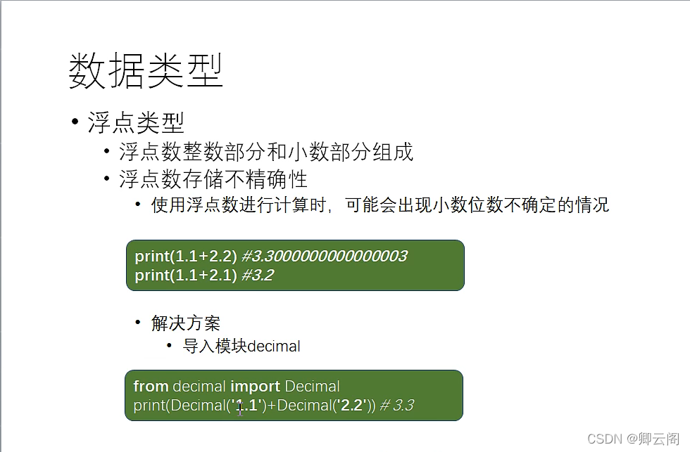 python指定内存大小 python 内存_人工智能_07