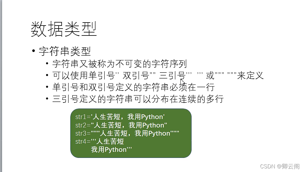 python指定内存大小 python 内存_人工智能_13