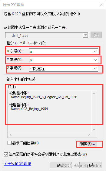 python三维地质建模 三维地质建模方法_插值_02