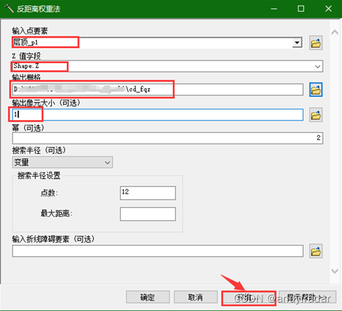 python三维地质建模 三维地质建模方法_经验分享_12