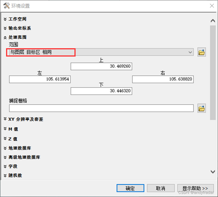 python三维地质建模 三维地质建模方法_建模_13