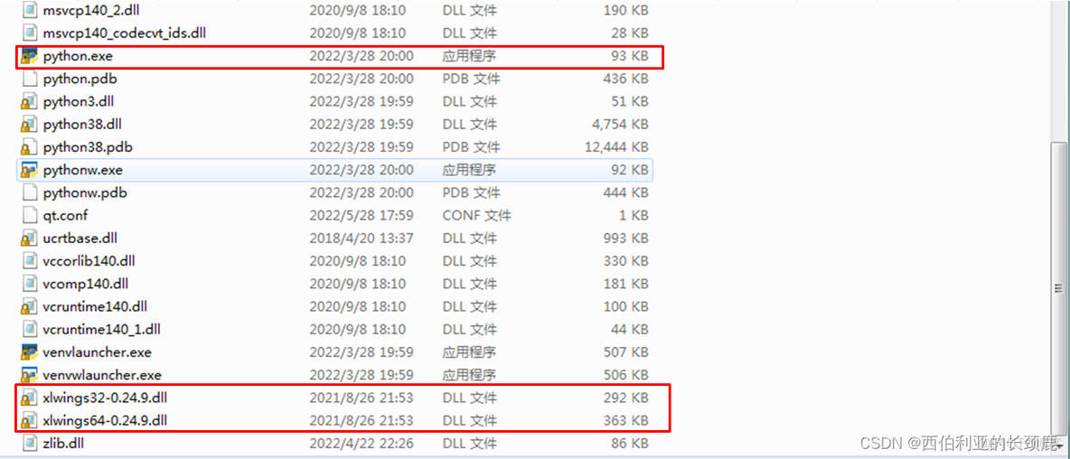 python 调用vb数据 python调用vba方法_数据分析_07