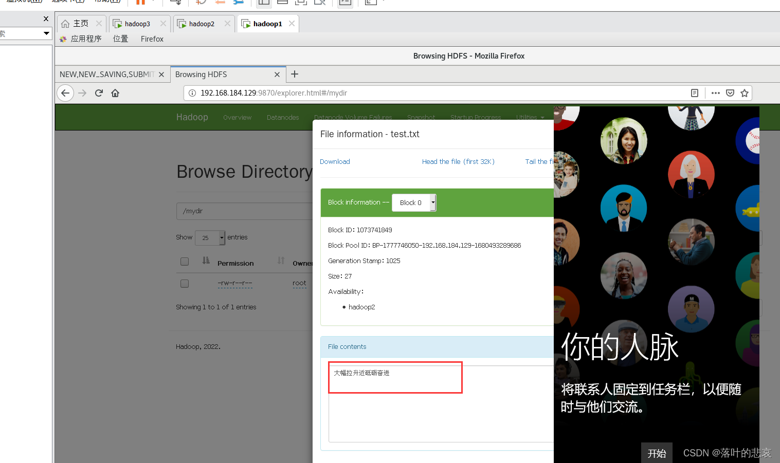 spring boot hdfs 工具类 springboot连接hdfs_hadoop_06