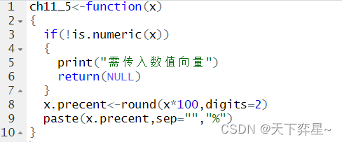 source函数 R语言 r语言source函数怎么用_开发语言_11