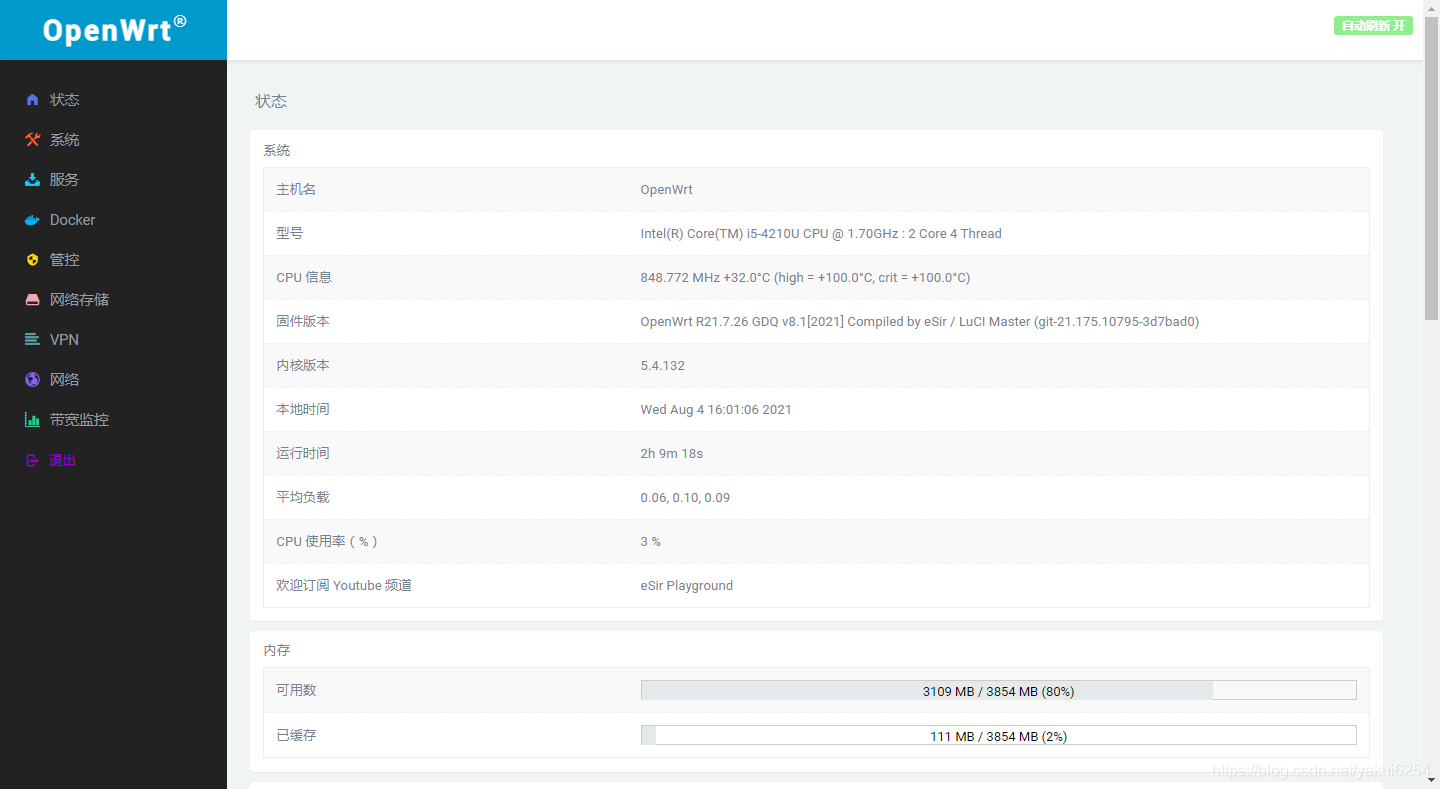 openwrt docker容量 openwrt docker玩法_容器