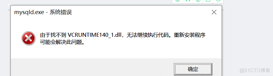 mysql老是自动初始化 mysql初始化失败怎么解决_mysql老是自动初始化_06