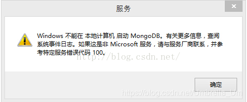 mongodb 开机自启动 mongodb启动失败100_配置环境变量