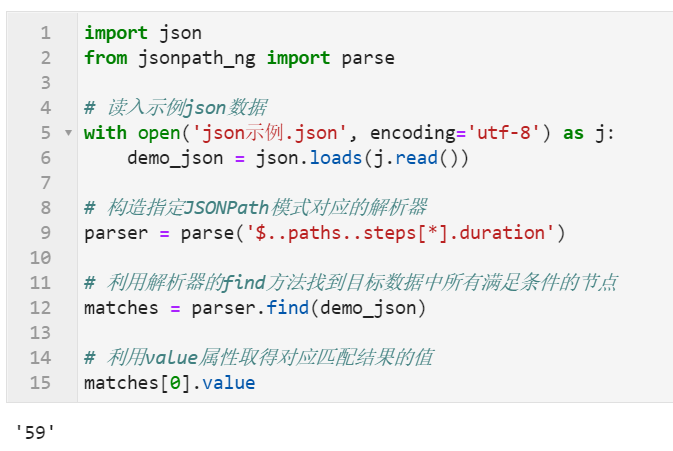 python json去掉反斜杠 python删除json某个内容_python_02