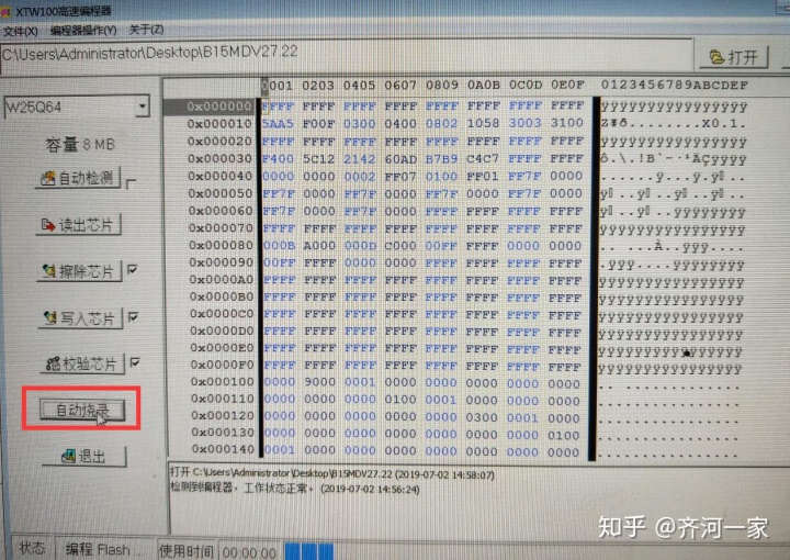 映泰H110 MD PRO魔改上8100 bios下载 映泰b150魔改bios_快捷键_19