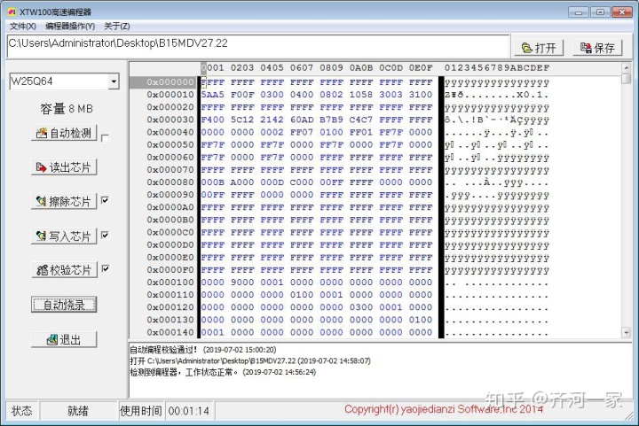 映泰H110 MD PRO魔改上8100 bios下载 映泰b150魔改bios_快捷键_20