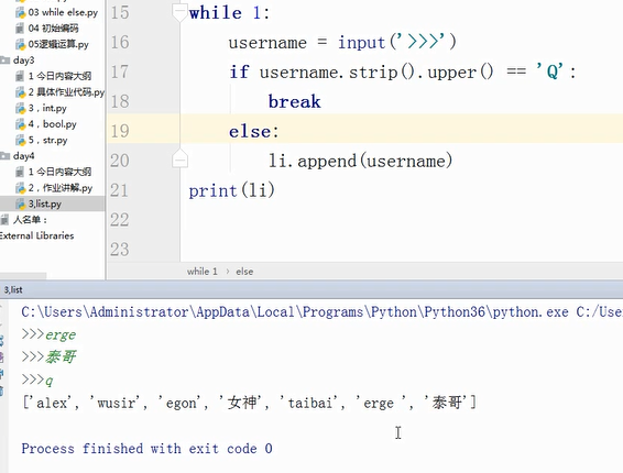 python 嵌套列表对列表求和 python嵌套列表添加数据_Python_03