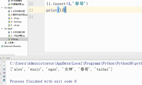 python 嵌套列表对列表求和 python嵌套列表添加数据_字符串_04