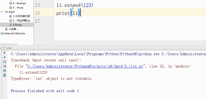 python 嵌套列表对列表求和 python嵌套列表添加数据_python 嵌套列表对列表求和_06