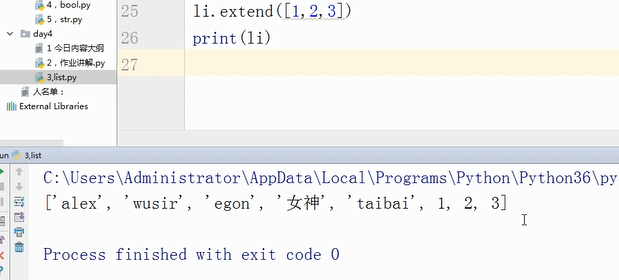 python 嵌套列表对列表求和 python嵌套列表添加数据_python 嵌套列表对列表求和_07