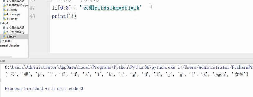 python 嵌套列表对列表求和 python嵌套列表添加数据_字符串_15