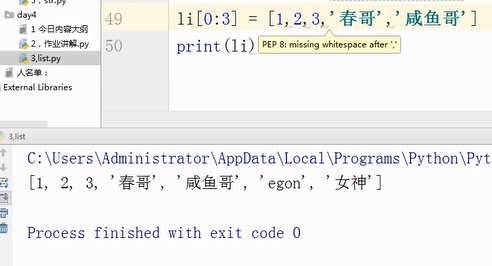 python 嵌套列表对列表求和 python嵌套列表添加数据_Python_16