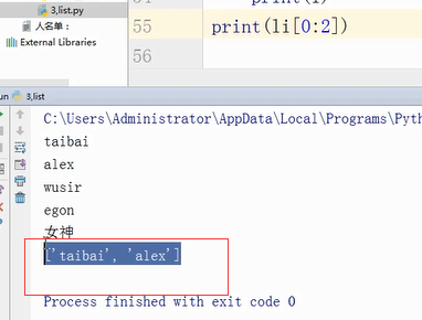 python 嵌套列表对列表求和 python嵌套列表添加数据_python 嵌套列表对列表求和_18