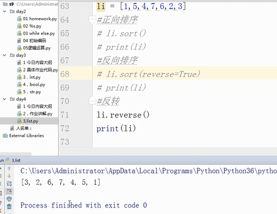 python 嵌套列表对列表求和 python嵌套列表添加数据_字符串_23