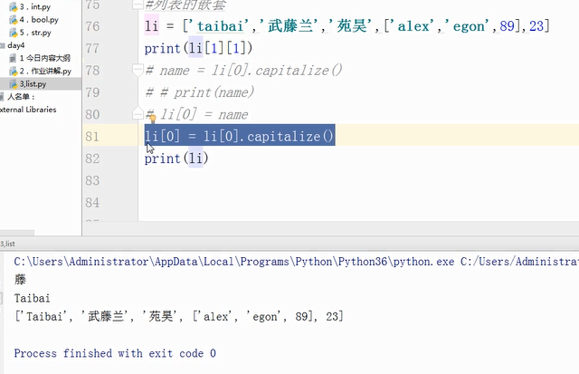 python 嵌套列表对列表求和 python嵌套列表添加数据_python 嵌套列表对列表求和_25