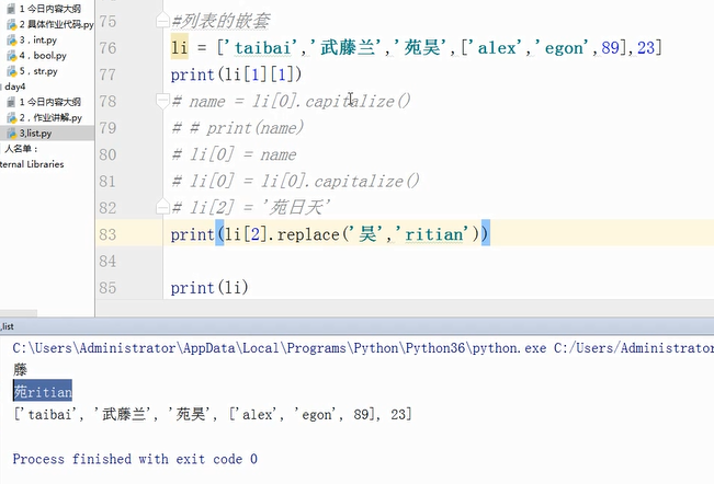 python 嵌套列表对列表求和 python嵌套列表添加数据_首字母_26