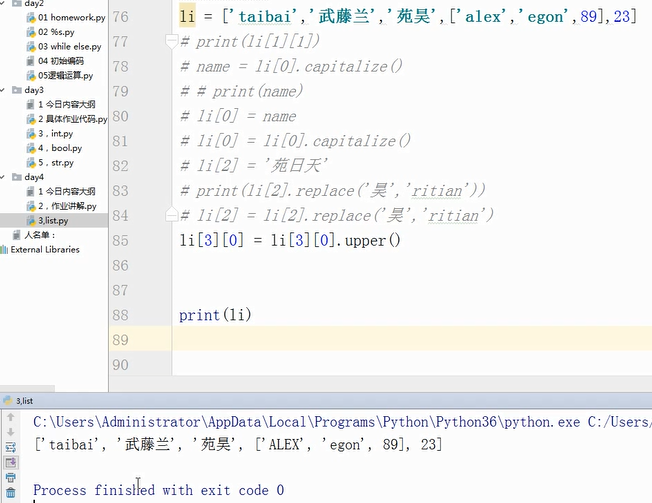 python 嵌套列表对列表求和 python嵌套列表添加数据_迭代_27