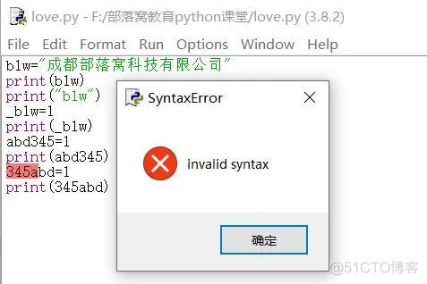 python 变量名中有变量 python变量名的命名规则_开发语言_02