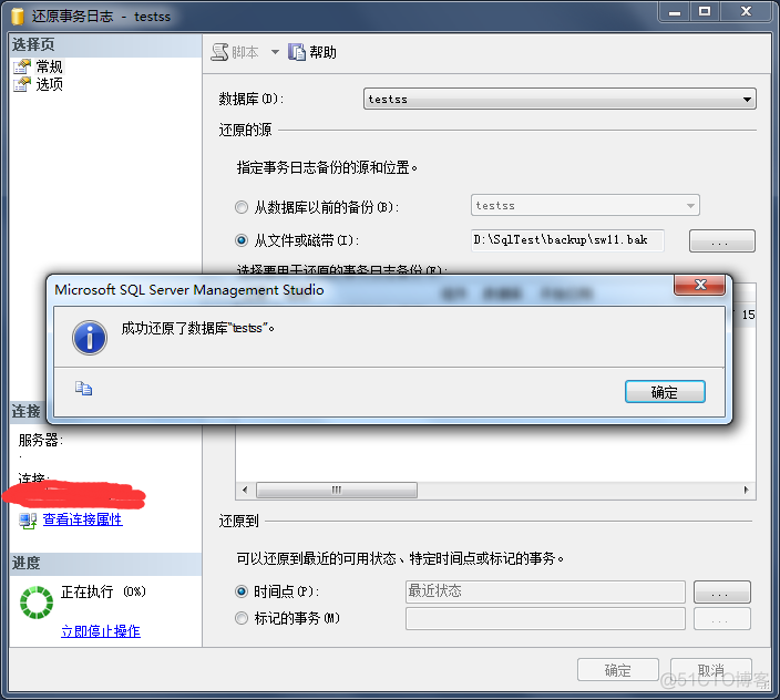 数据库日志文件能恢复SQL Server数据嘛 数据库日志还原_数据库_21