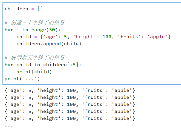 python字典类型为单引号 python字典的键要有引号吗_python字典类型为单引号_15