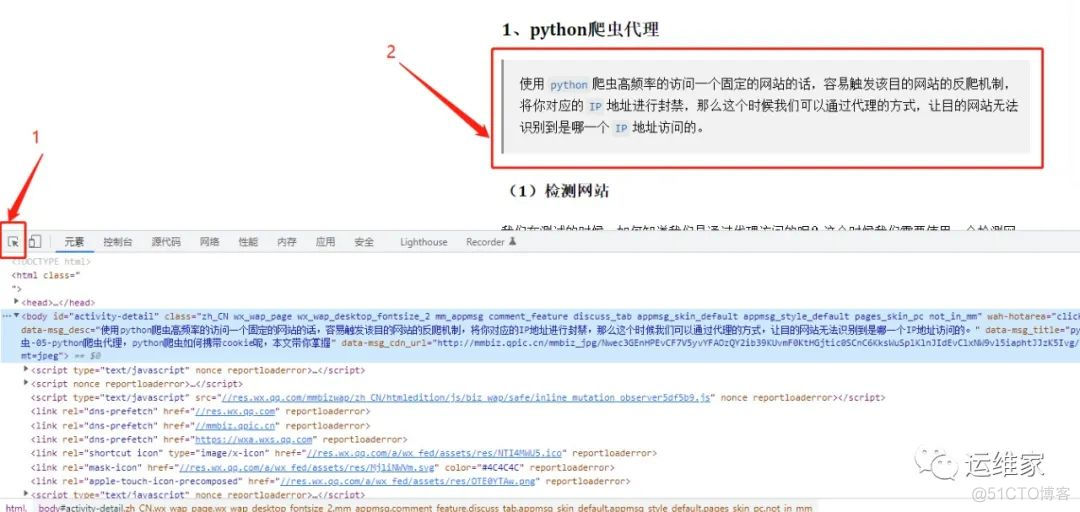 python爬虫获取div盒子内容 python爬虫获取指定内容_爬虫_05