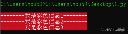 python 打印耗时 python 打印信息_print_02