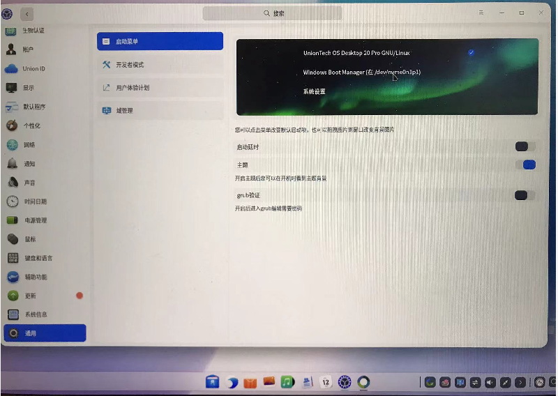 UOS 下载安装mysql教程 uos下怎么安装windows_运维_12