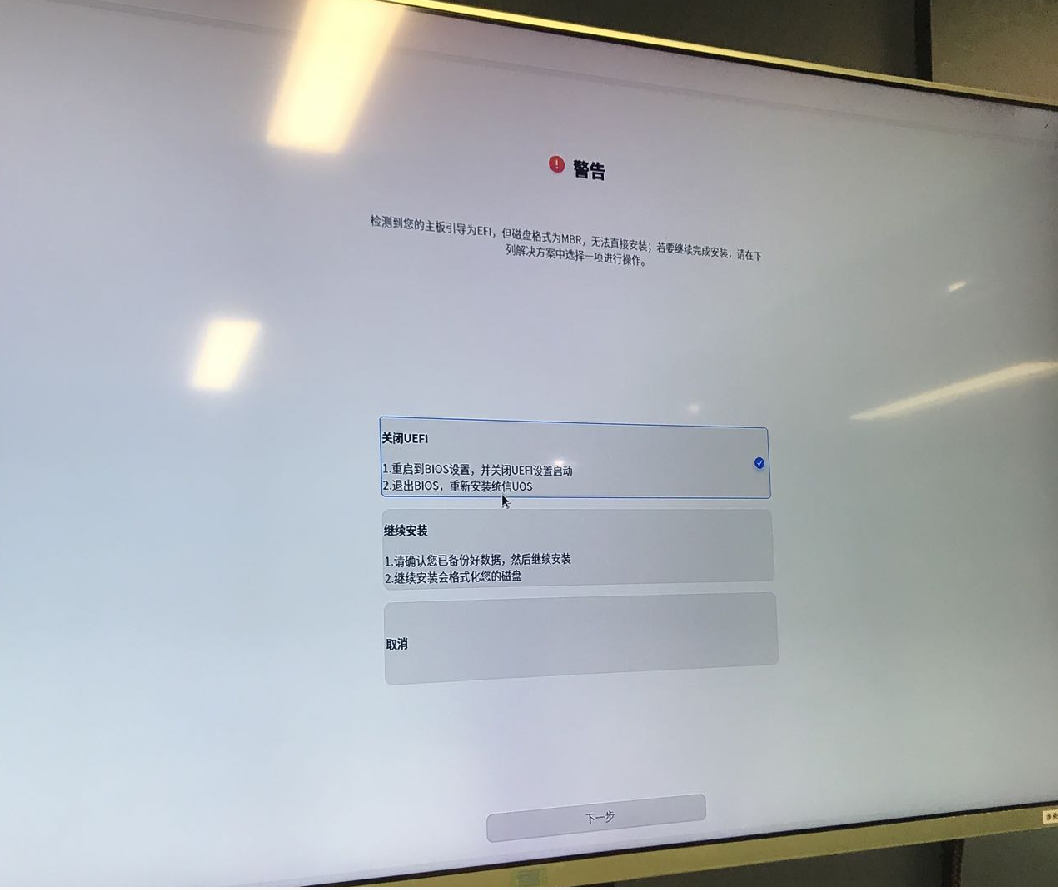 UOS 下载安装mysql教程 uos下怎么安装windows_windows_13