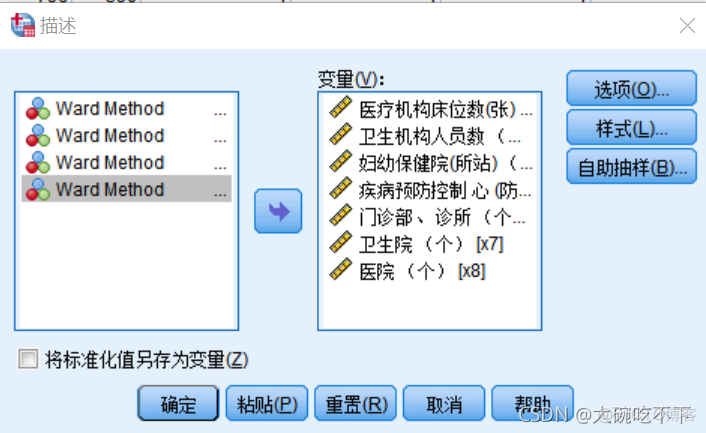 谱系聚类分析JAVA实现 聚类谱系图怎么画spss_系统聚类_16