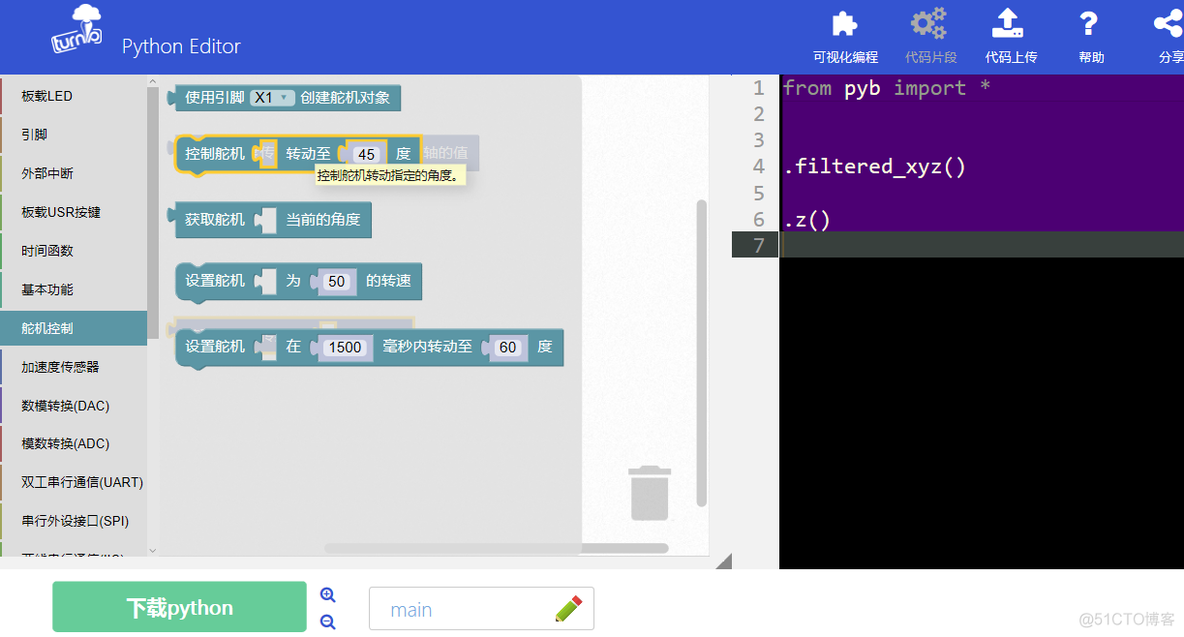 python 可拖动布局 python 拖拽编程_python 可拖动布局