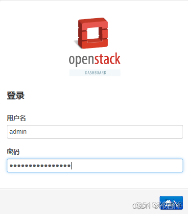 openstack 默认密码 openstack登录用户名和密码_openstack 默认密码_21