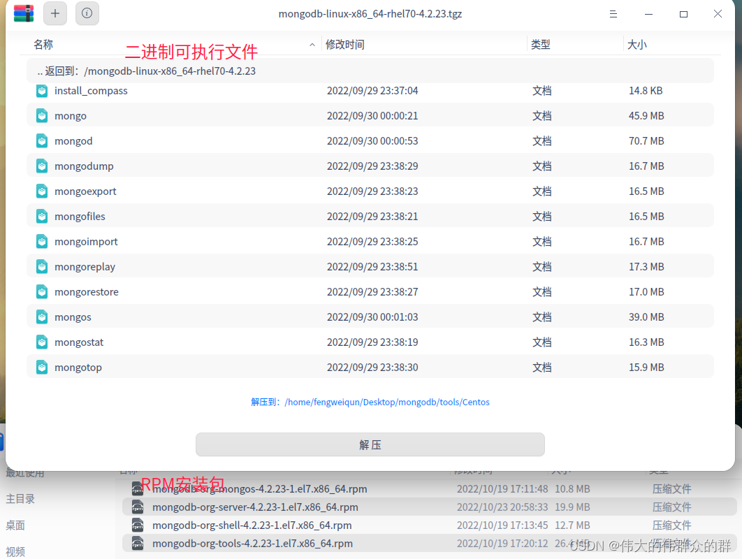 mongodb需要哪个版本 mongodb下载哪个版本_mongodb_02