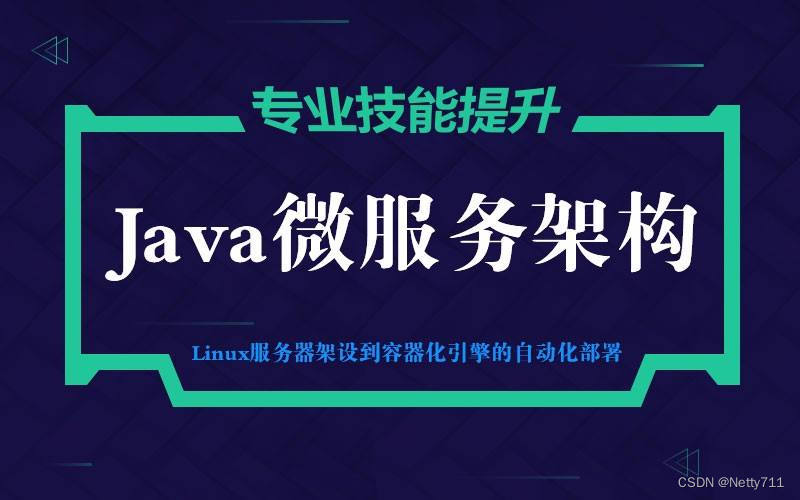 Java架构师阿谷 java架构师进阶之路_java