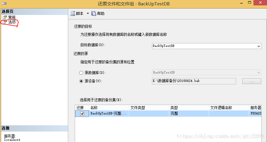 sql server 保存 sqlserver保存数据库_右键_12