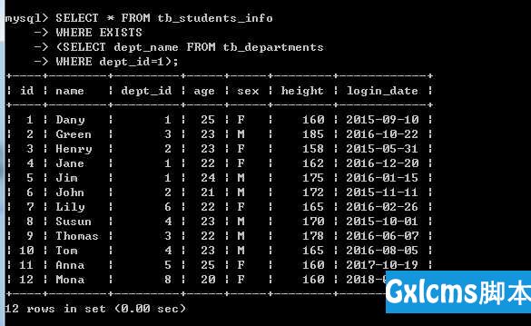 mysqldump 子查询 mysql子查询in_子查询_09