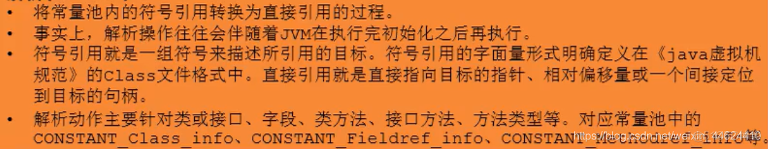 java对同名类的加载顺序 jvm加载同名类_加载_06