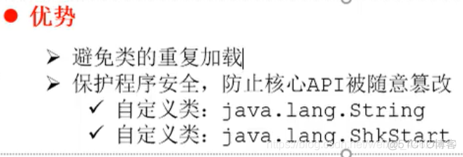 java对同名类的加载顺序 jvm加载同名类_类加载器_10