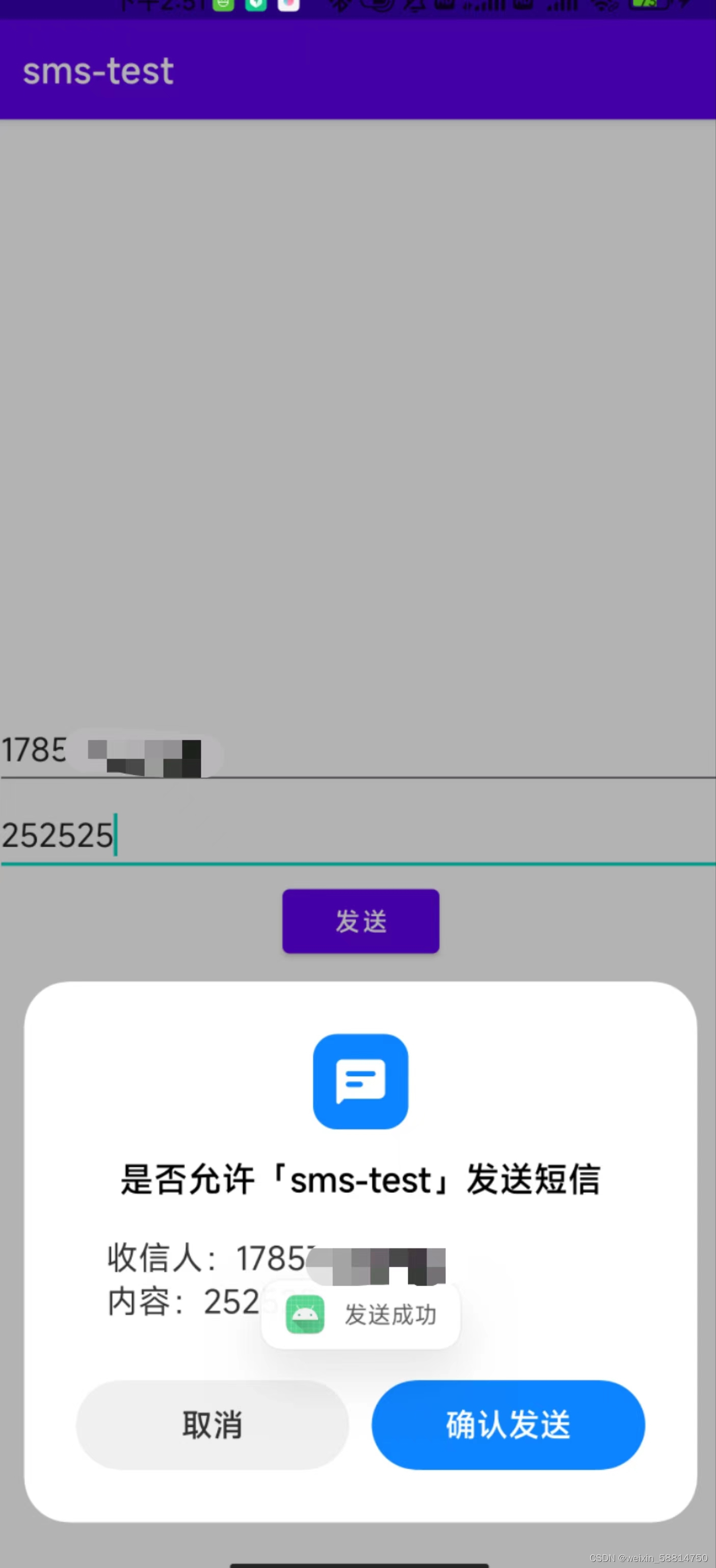 android 主动发送消息到 flutter android 发短信_ide