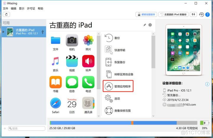 android 提高帧数 安卓手机提高帧率_android 提高帧数_09