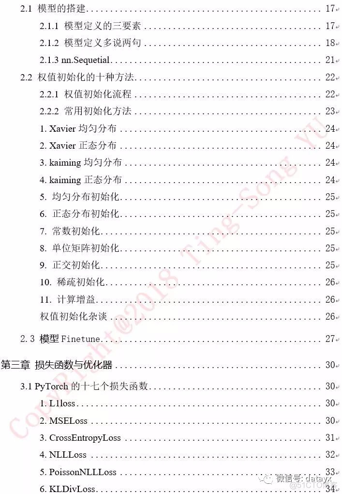 FPGA处理图像比python fpga pytorch_pytorch forward_04