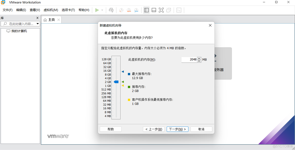 windowsserver2012开启虚拟化 windows server2012虚拟机安装_Server_16