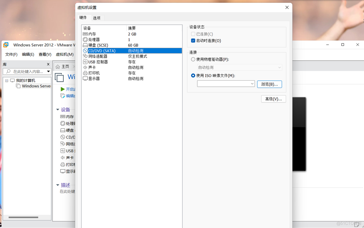 windowsserver2012开启虚拟化 windows server2012虚拟机安装_Server_24