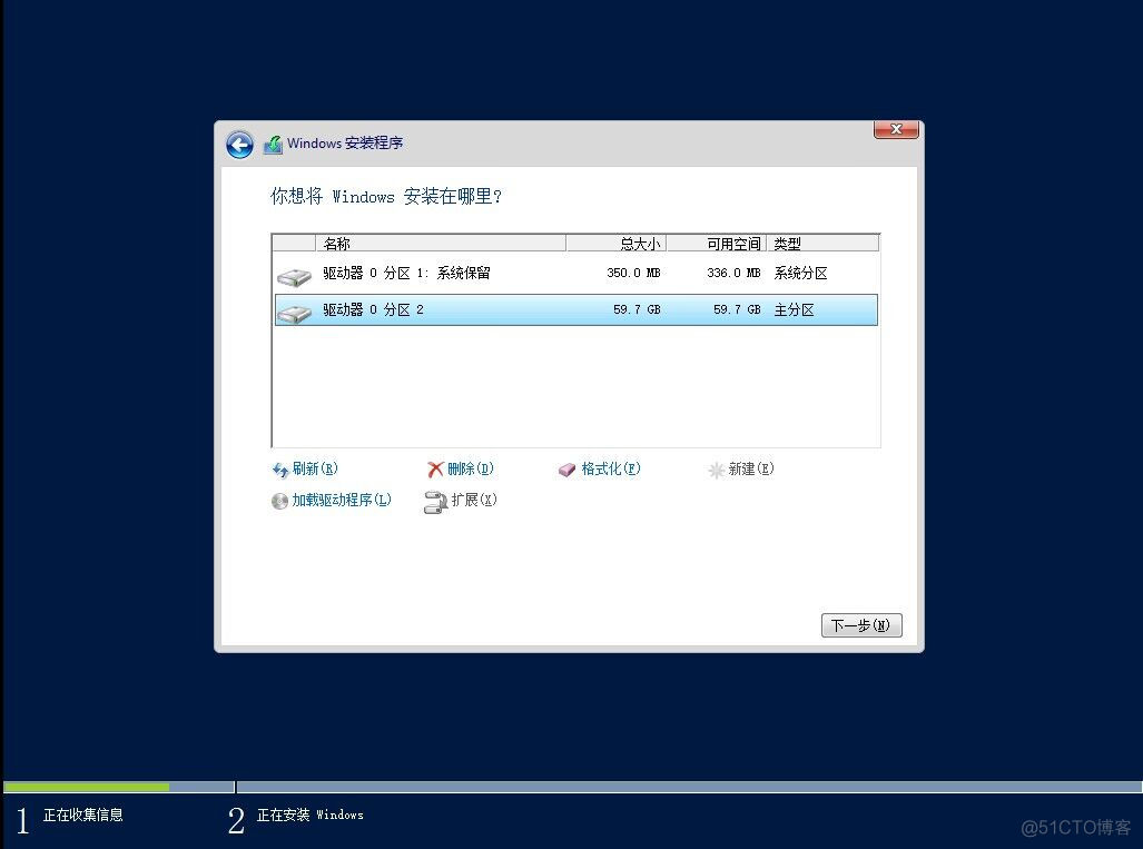 windowsserver2012开启虚拟化 windows server2012虚拟机安装_VMware_32