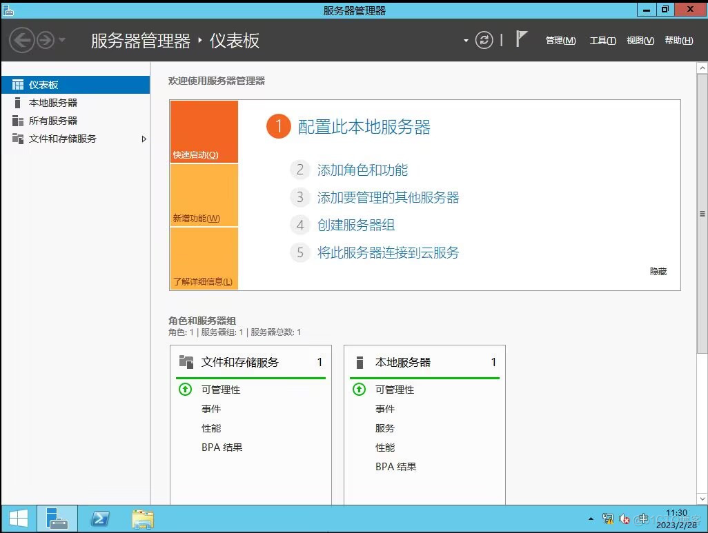 windowsserver2012开启虚拟化 windows server2012虚拟机安装_Windows_37